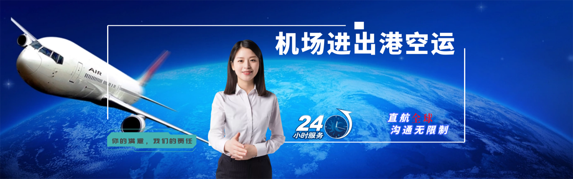库尔勒到加拿大物流公司-库尔勒至加拿大物流专线-库尔勒空运到加拿大-优时通物流有限公司